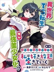 迪迦奥特曼剧场版 分镜手稿