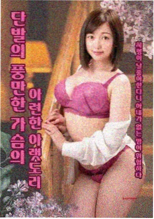 迪迦奥特曼 露露耶的封印 遗迹内部画面